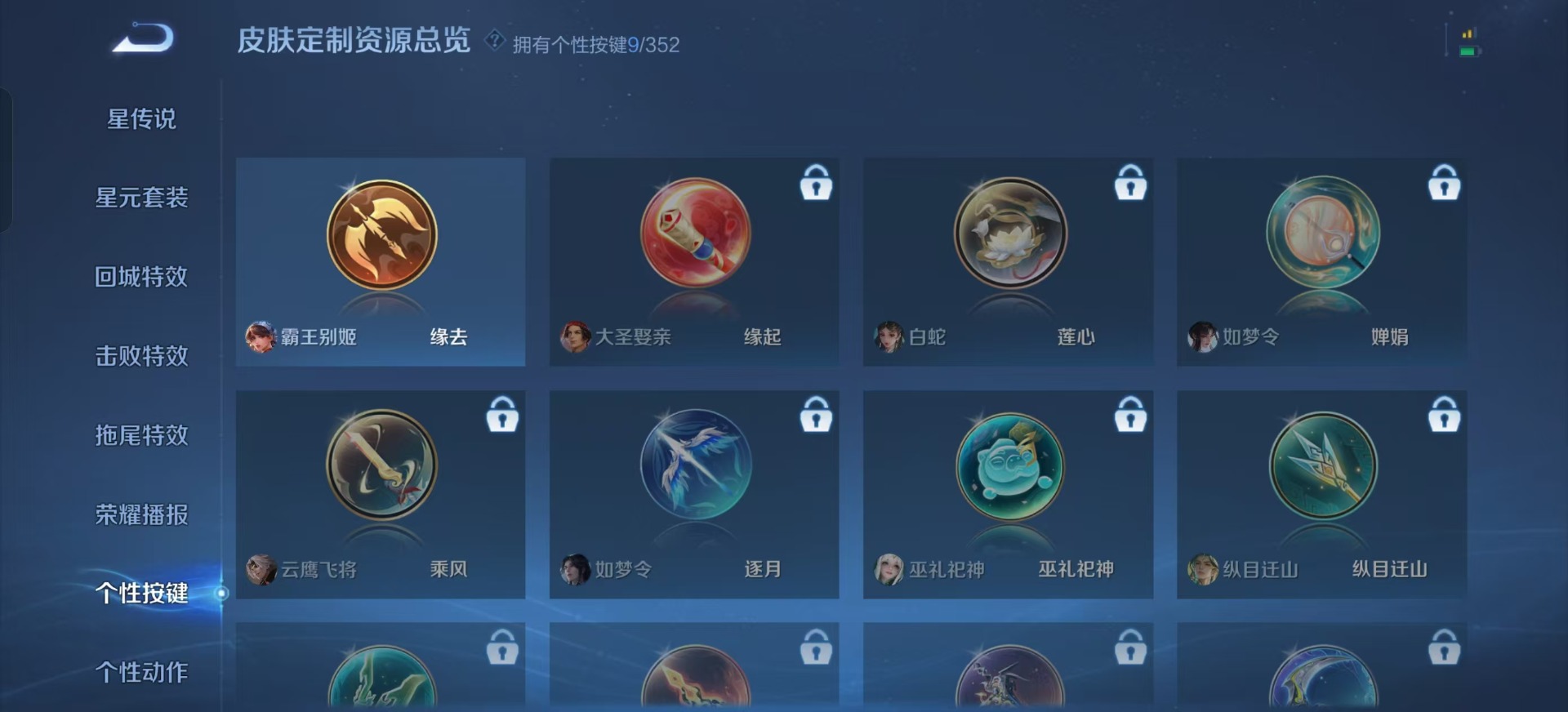 WZQM3434905王者荣耀账号详情图13 WZQM3434905王者荣耀账号详情图13