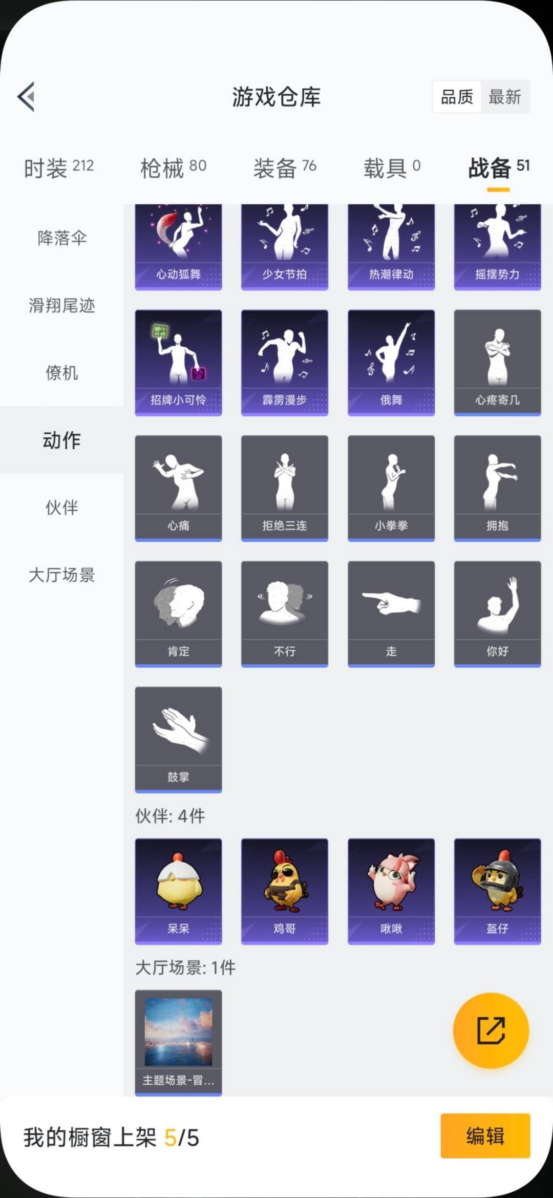 HPCMW3431875和平精英账号详情图5