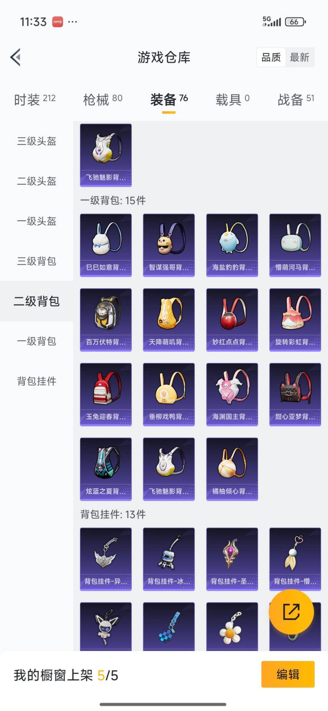 HPCMW3431875和平精英账号详情图11