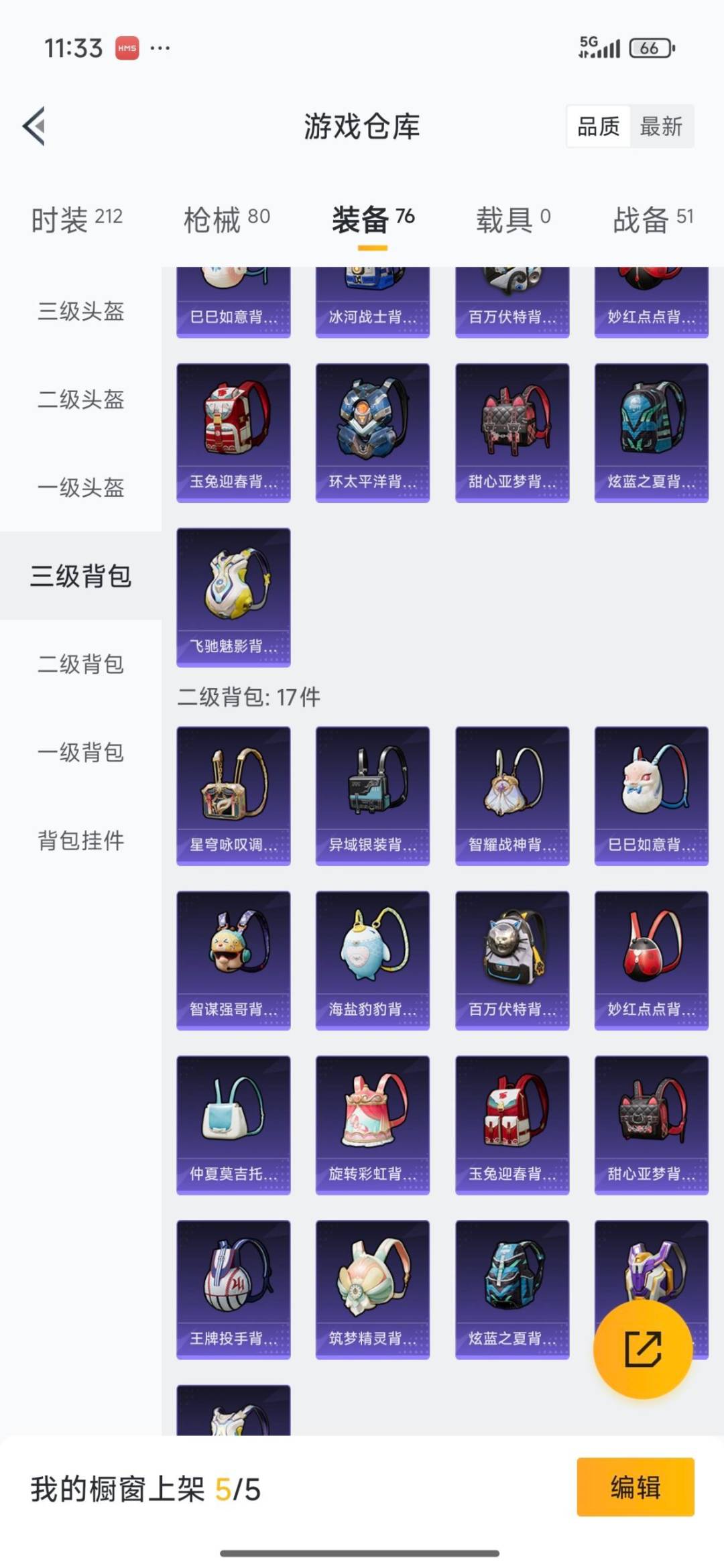 HPCMW3431875和平精英账号详情图12