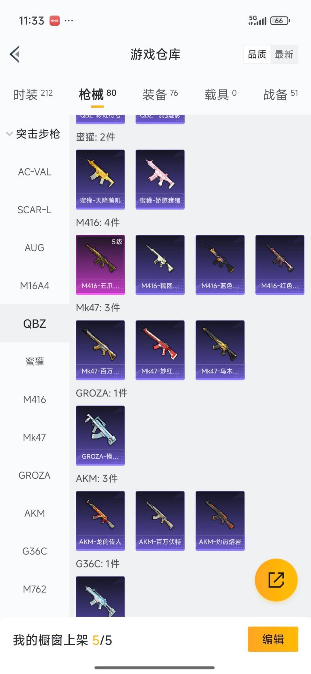 HPCMW3431875和平精英账号详情图15