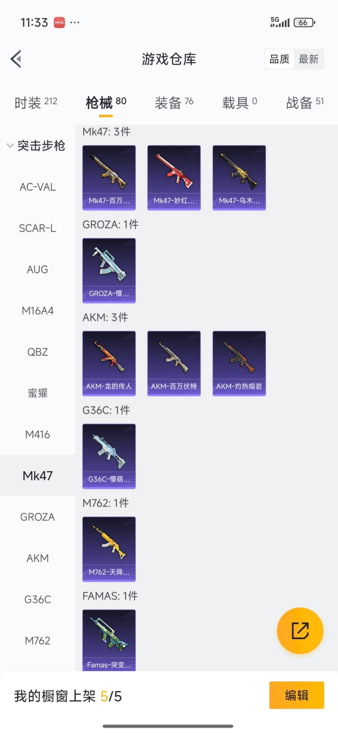 HPCMW3431875和平精英账号详情图17