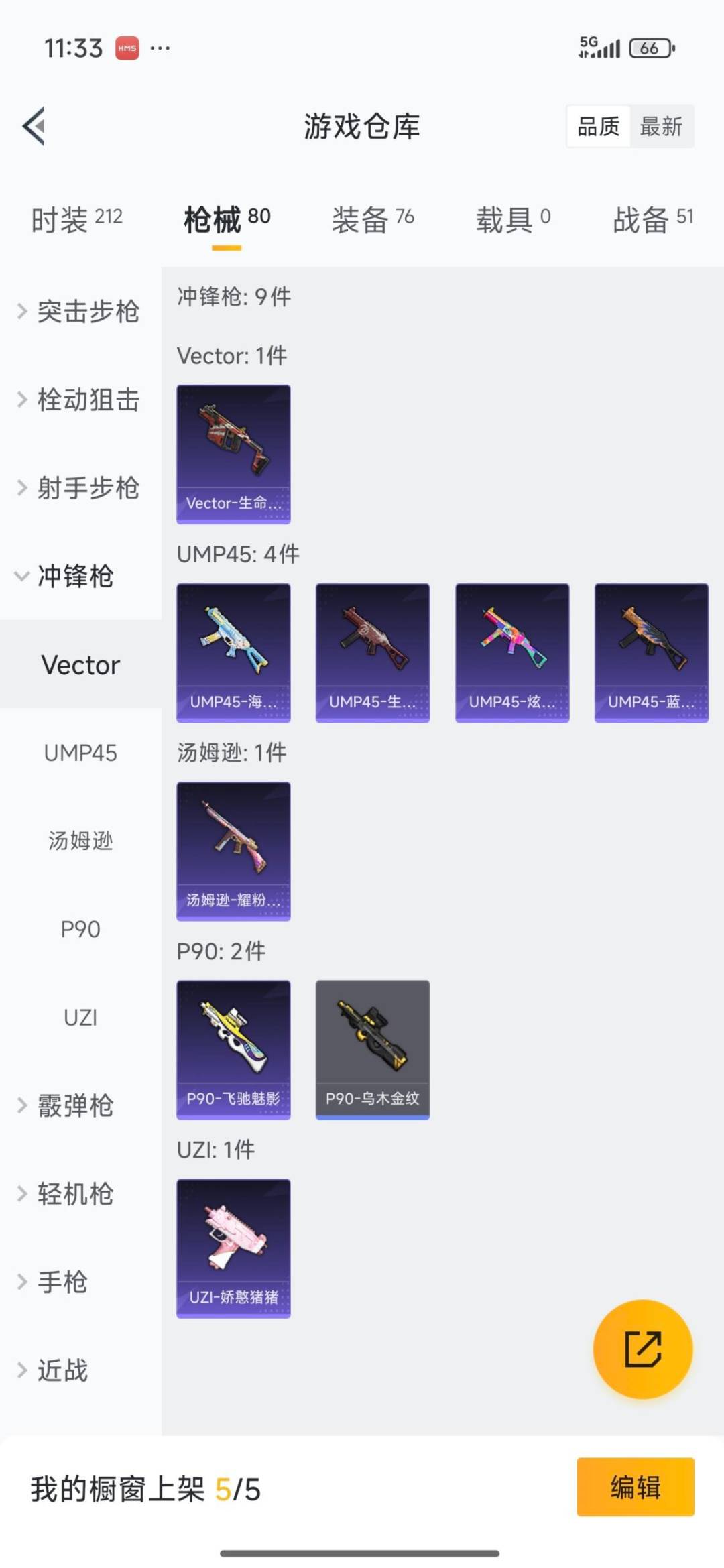 HPCMW3431875和平精英账号详情图23