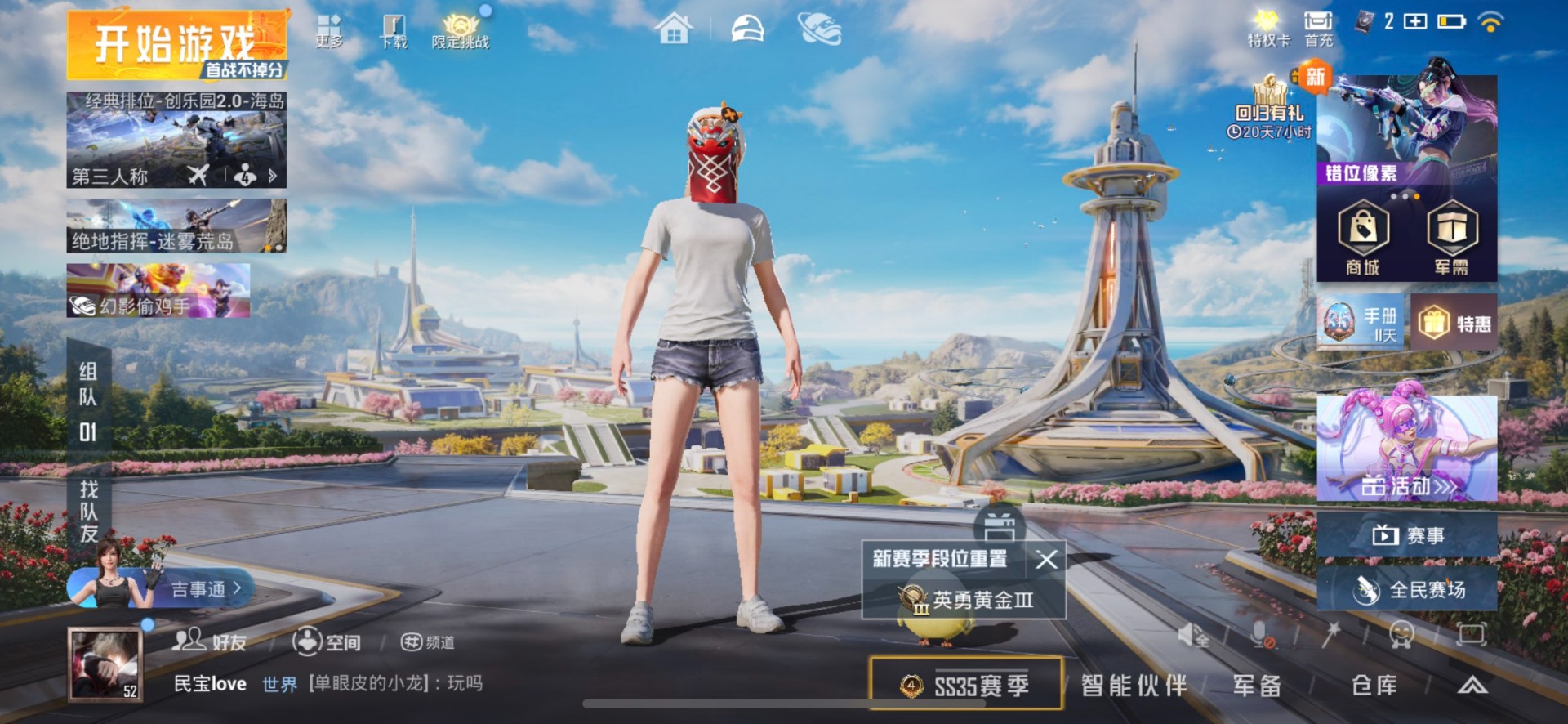 HPCMW3431875和平精英账号详情图24