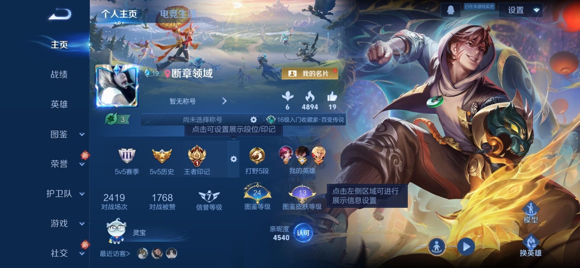 WZQM3434908王者荣耀账号详情图6 WZQM3434908王者荣耀账号详情图6