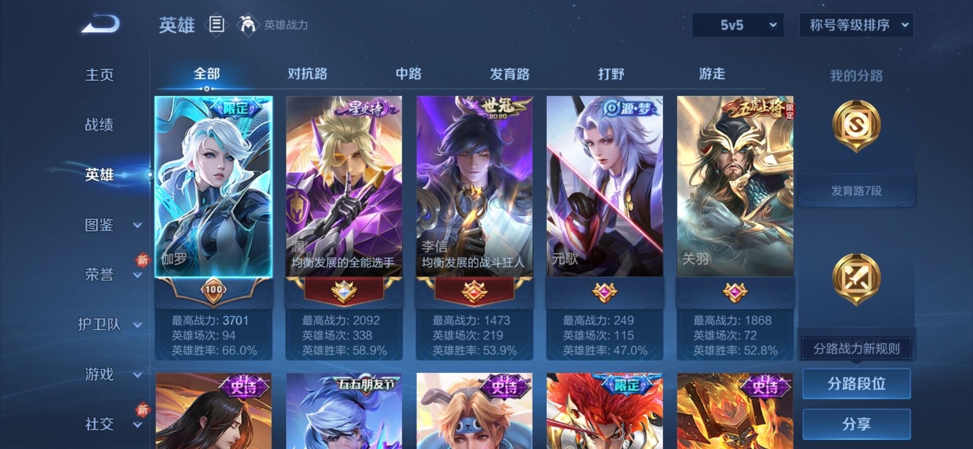 WZQM3434908王者荣耀账号详情图8 WZQM3434908王者荣耀账号详情图8