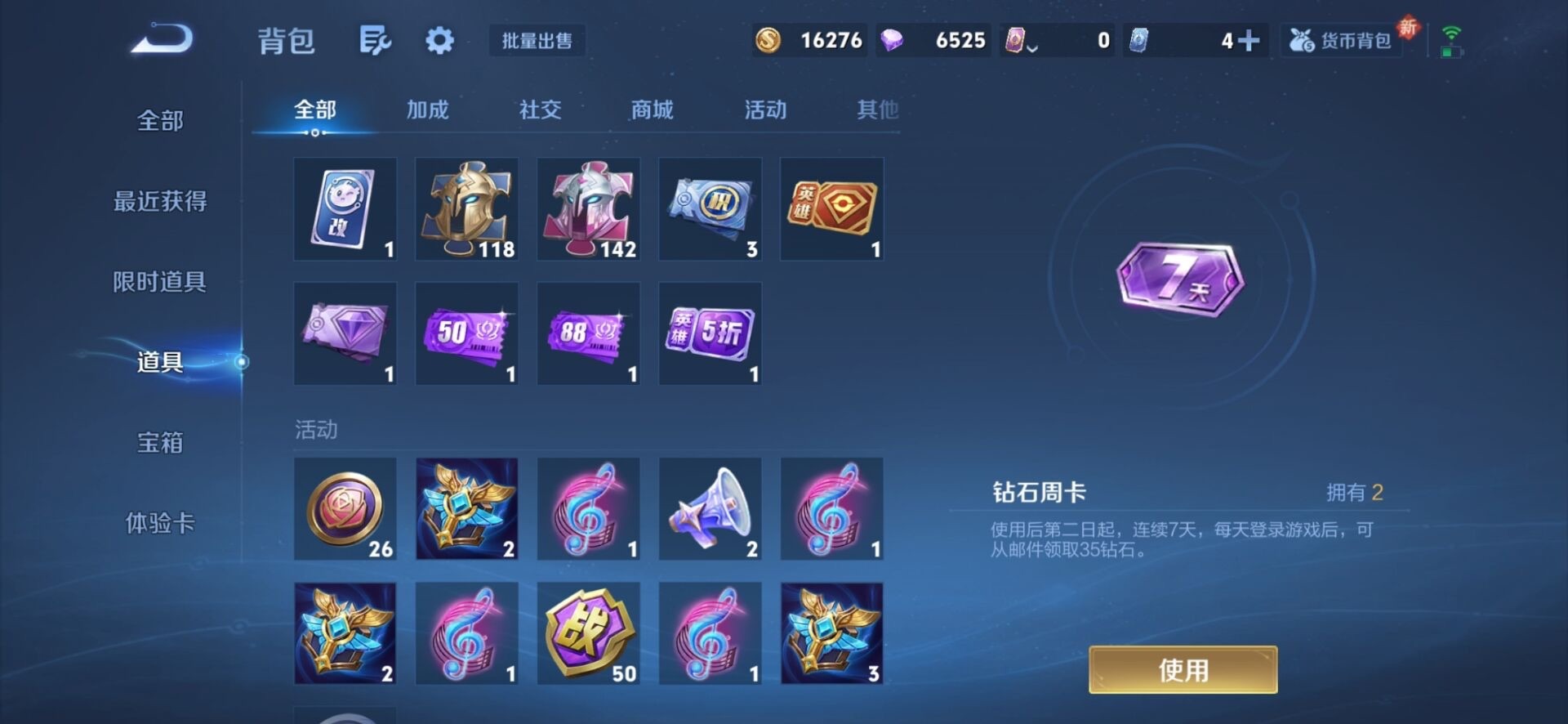 WZQM3434908王者荣耀账号详情图12 WZQM3434908王者荣耀账号详情图12