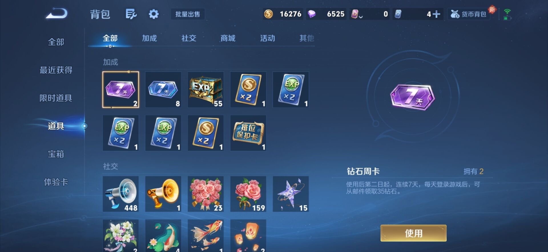 WZQM3434908王者荣耀账号详情图13 WZQM3434908王者荣耀账号详情图13