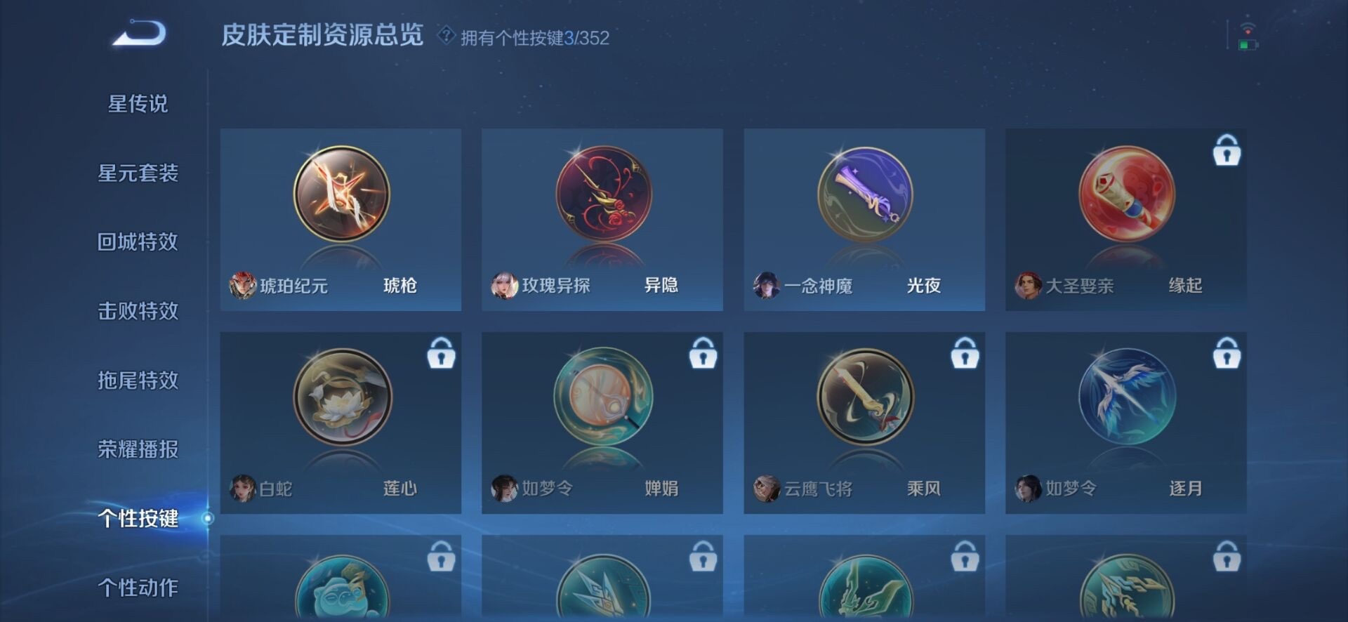 WZQM3434908王者荣耀账号详情图14 WZQM3434908王者荣耀账号详情图14