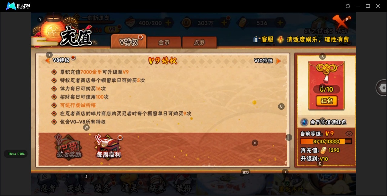 HYCMW340382火影忍者账号详情图3 HYCMW340382火影忍者账号详情图3