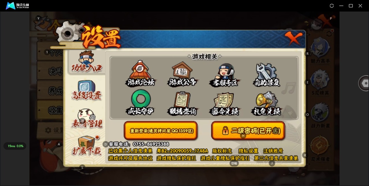 HYCMW340382火影忍者账号详情图4 HYCMW340382火影忍者账号详情图4