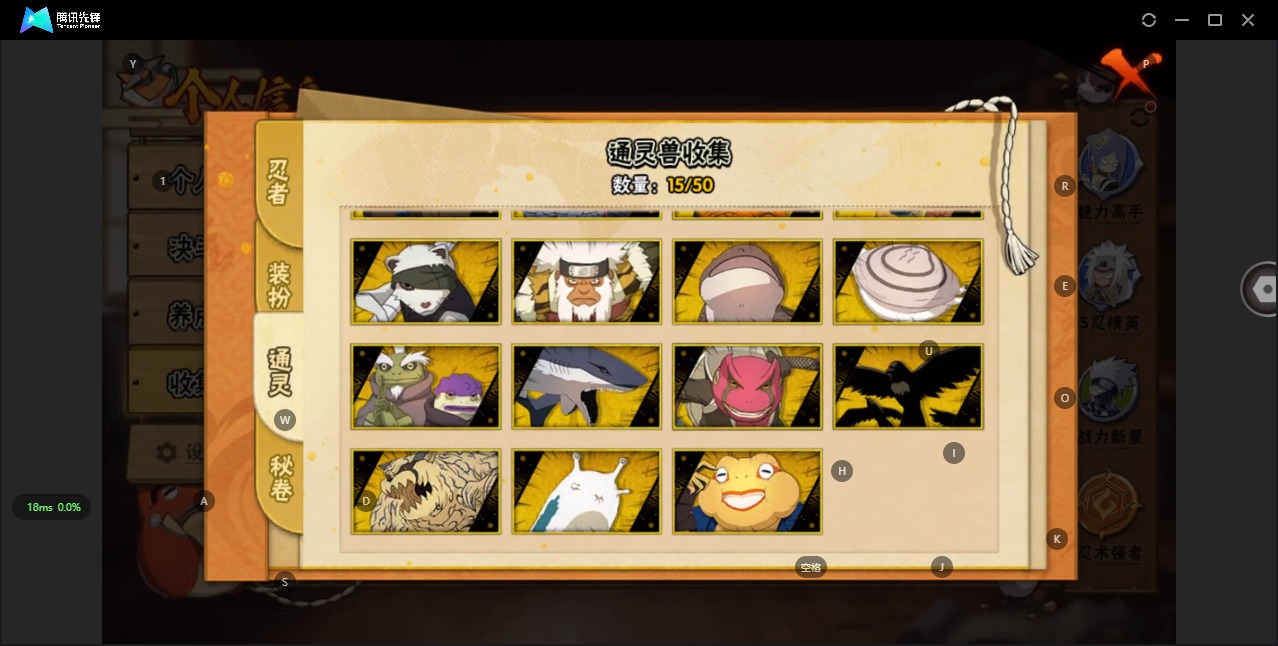 HYCMW340382火影忍者账号详情图5 HYCMW340382火影忍者账号详情图5