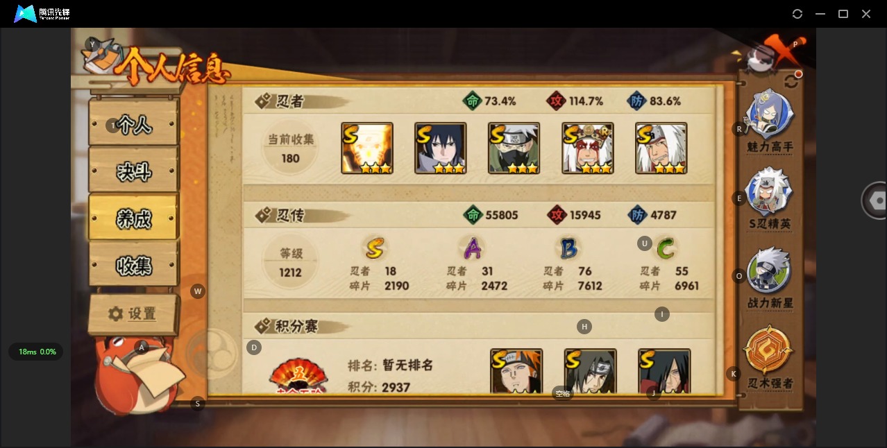 HYCMW340382火影忍者账号详情图6 HYCMW340382火影忍者账号详情图6