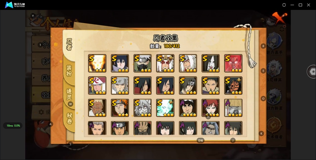 HYCMW340382火影忍者账号详情图7 HYCMW340382火影忍者账号详情图7