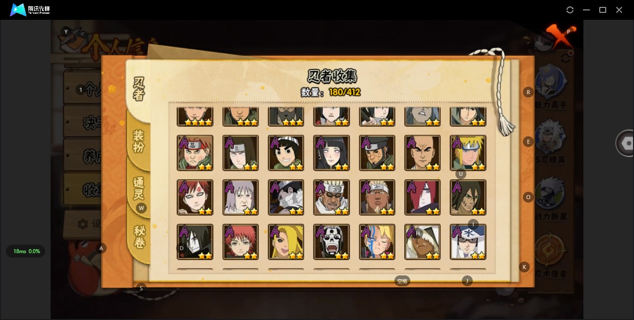 HYCMW340382火影忍者账号详情图8 HYCMW340382火影忍者账号详情图8