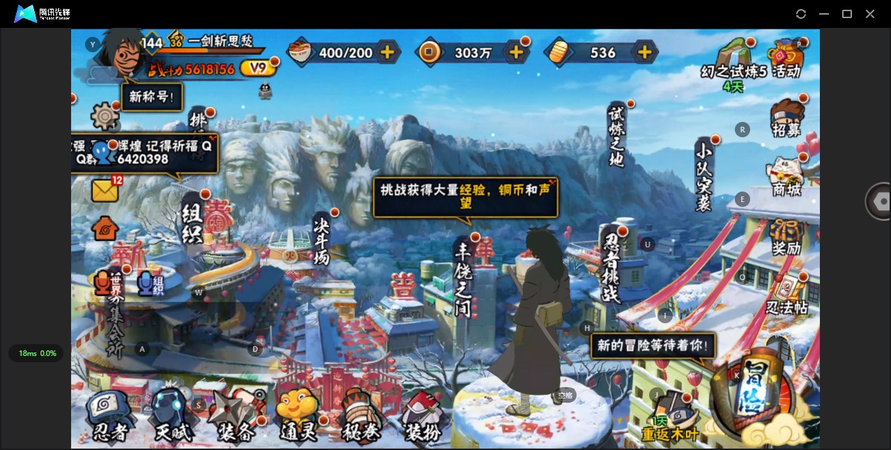 HYCMW340382火影忍者账号详情图9 HYCMW340382火影忍者账号详情图9