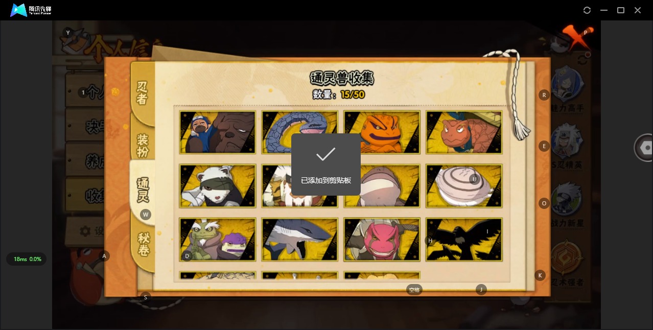 HYCMW340382火影忍者账号详情图12 HYCMW340382火影忍者账号详情图12