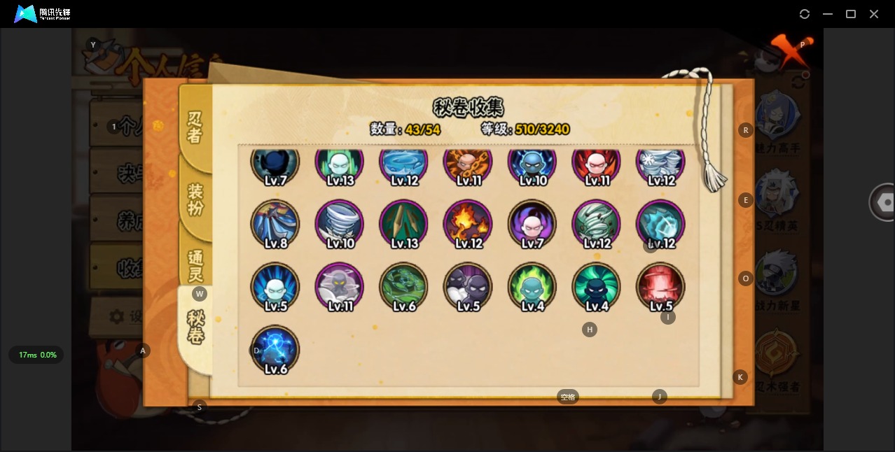 HYCMW340382火影忍者账号详情图13 HYCMW340382火影忍者账号详情图13