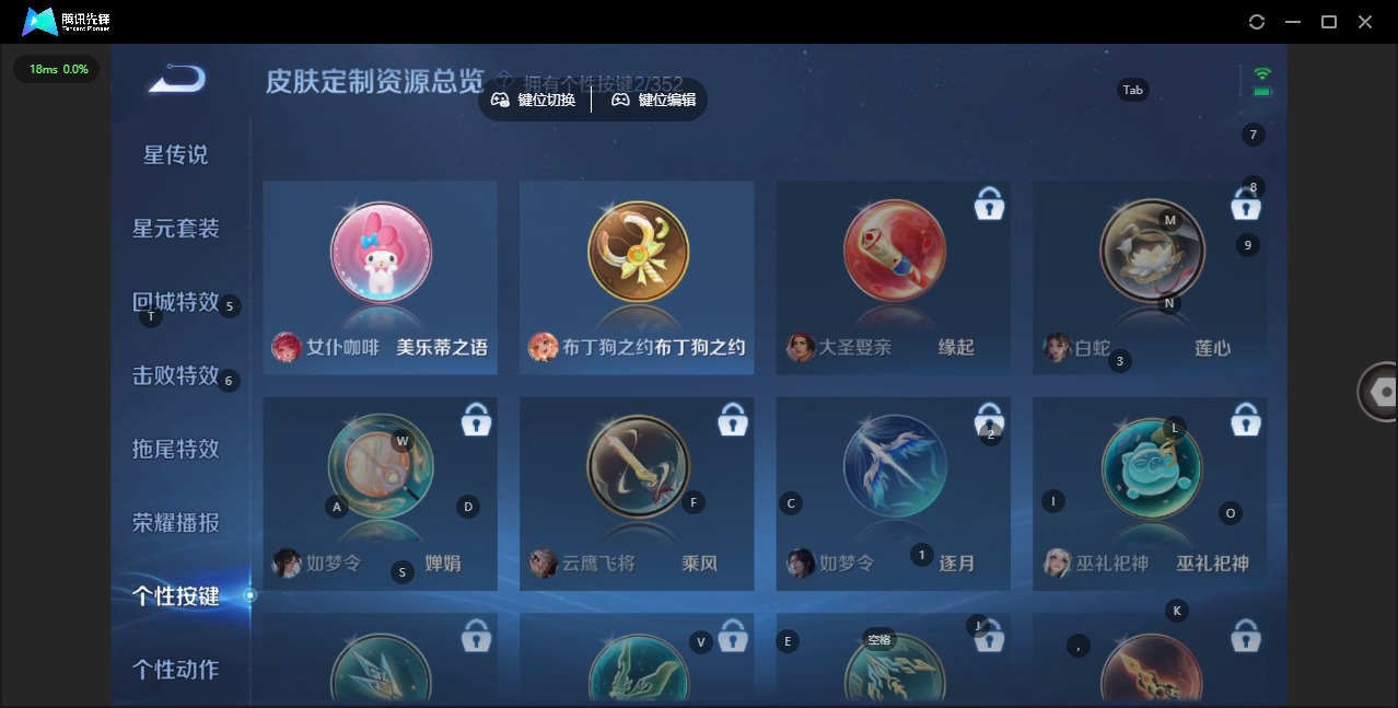 WZCMW3434911王者荣耀账号详情图8 WZCMW3434911王者荣耀账号详情图8