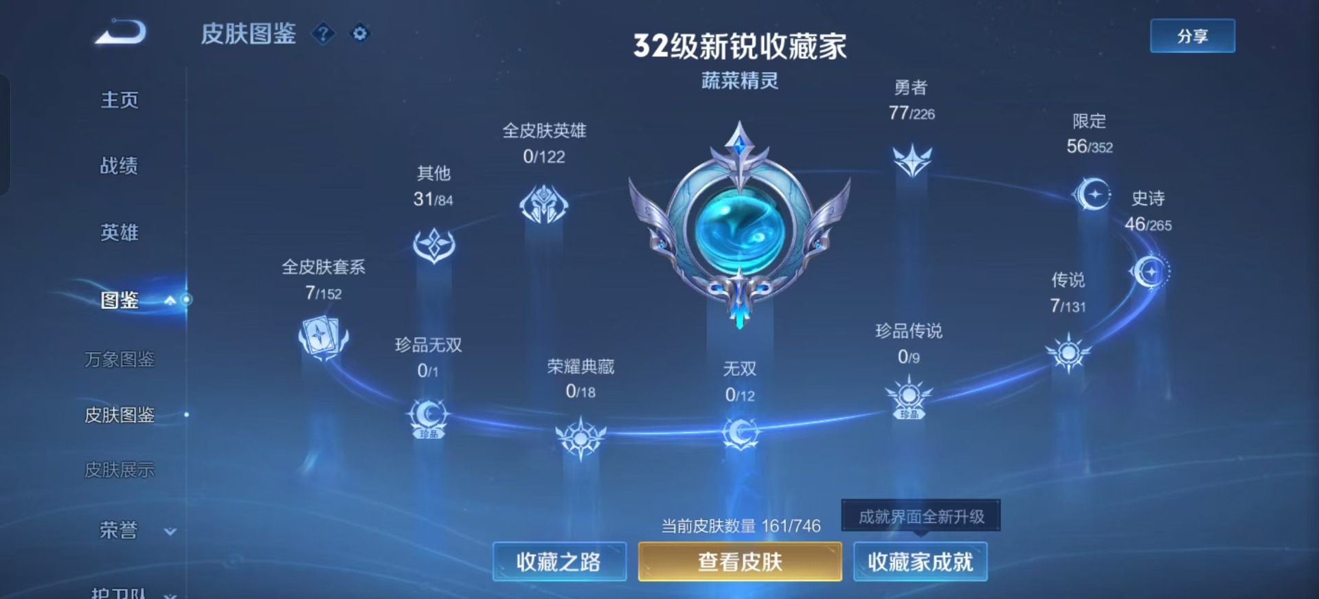 WZCMW3434913王者荣耀账号详情图2 WZCMW3434913王者荣耀账号详情图2