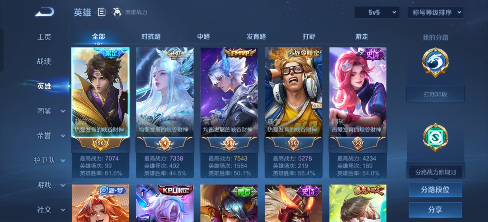 WZCMW3434913王者荣耀账号详情图3 WZCMW3434913王者荣耀账号详情图3