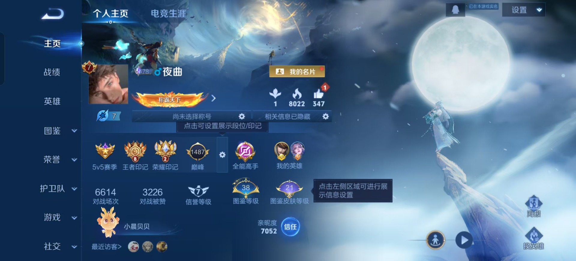 WZCMW3434913王者荣耀账号详情图4 WZCMW3434913王者荣耀账号详情图4