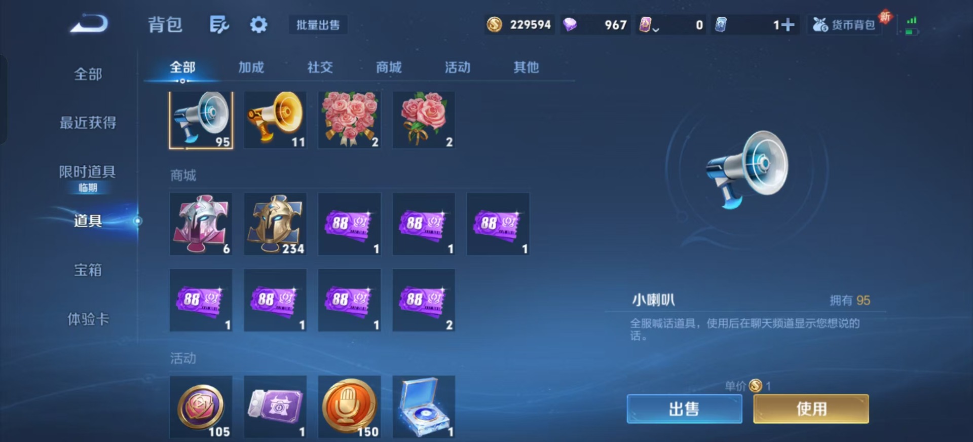 WZCMW3434913王者荣耀账号详情图8 WZCMW3434913王者荣耀账号详情图8