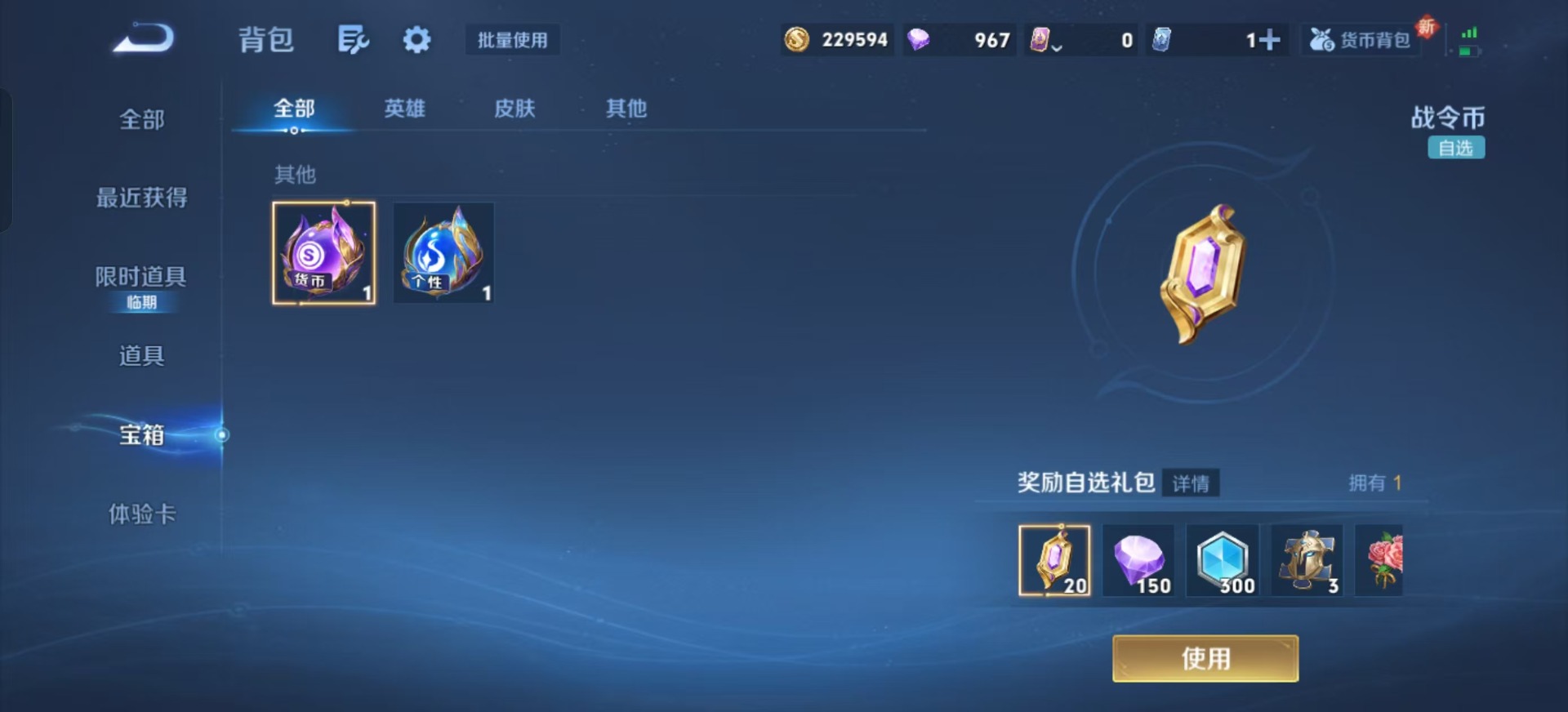 WZCMW3434913王者荣耀账号详情图7 WZCMW3434913王者荣耀账号详情图7