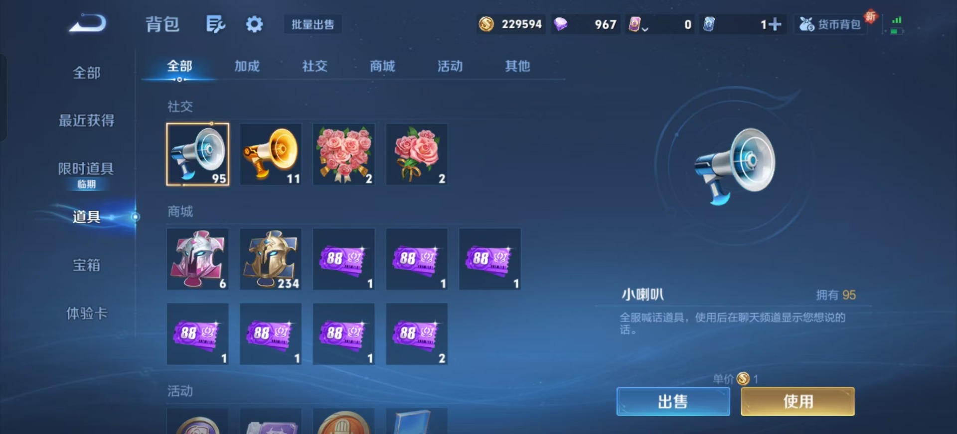 WZCMW3434913王者荣耀账号详情图9 WZCMW3434913王者荣耀账号详情图9