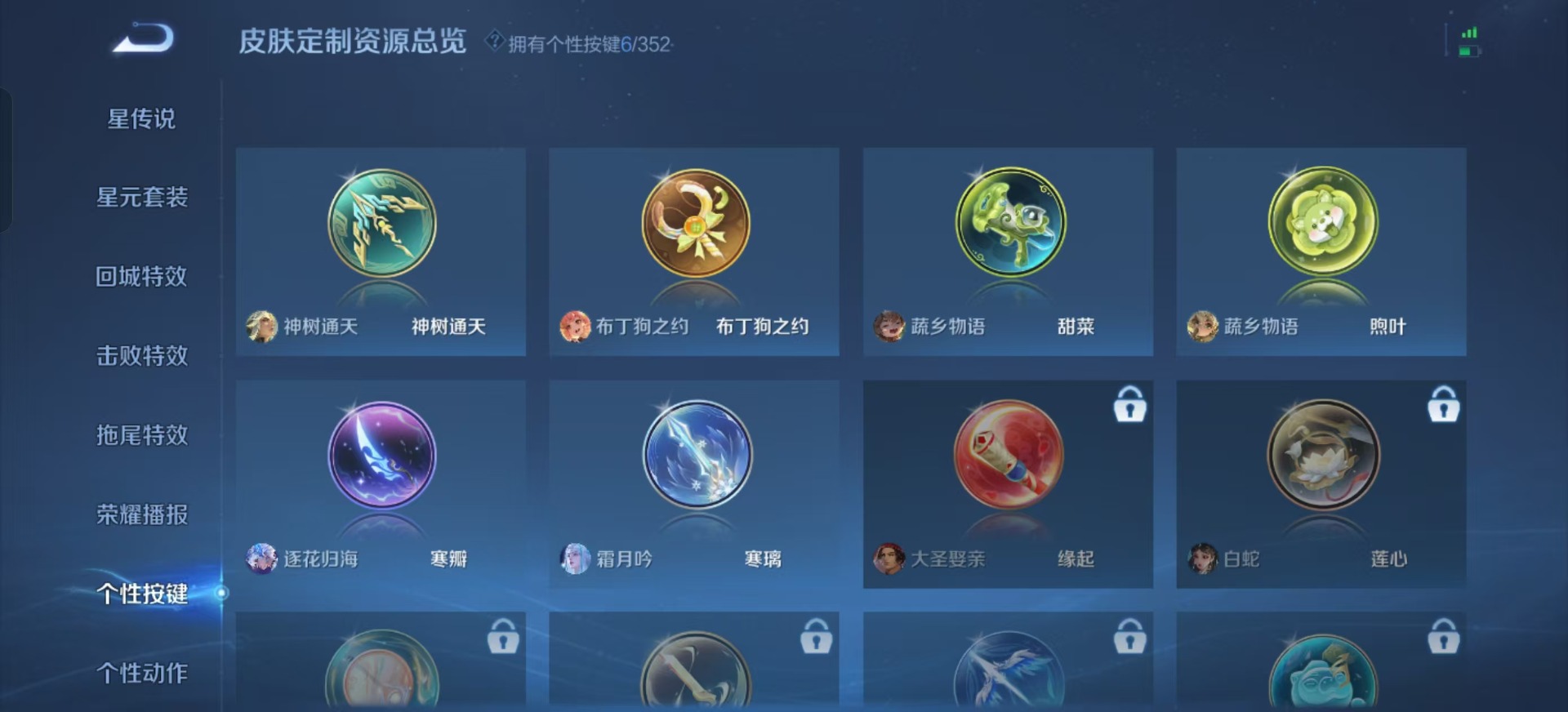 WZCMW3434913王者荣耀账号详情图11 WZCMW3434913王者荣耀账号详情图11