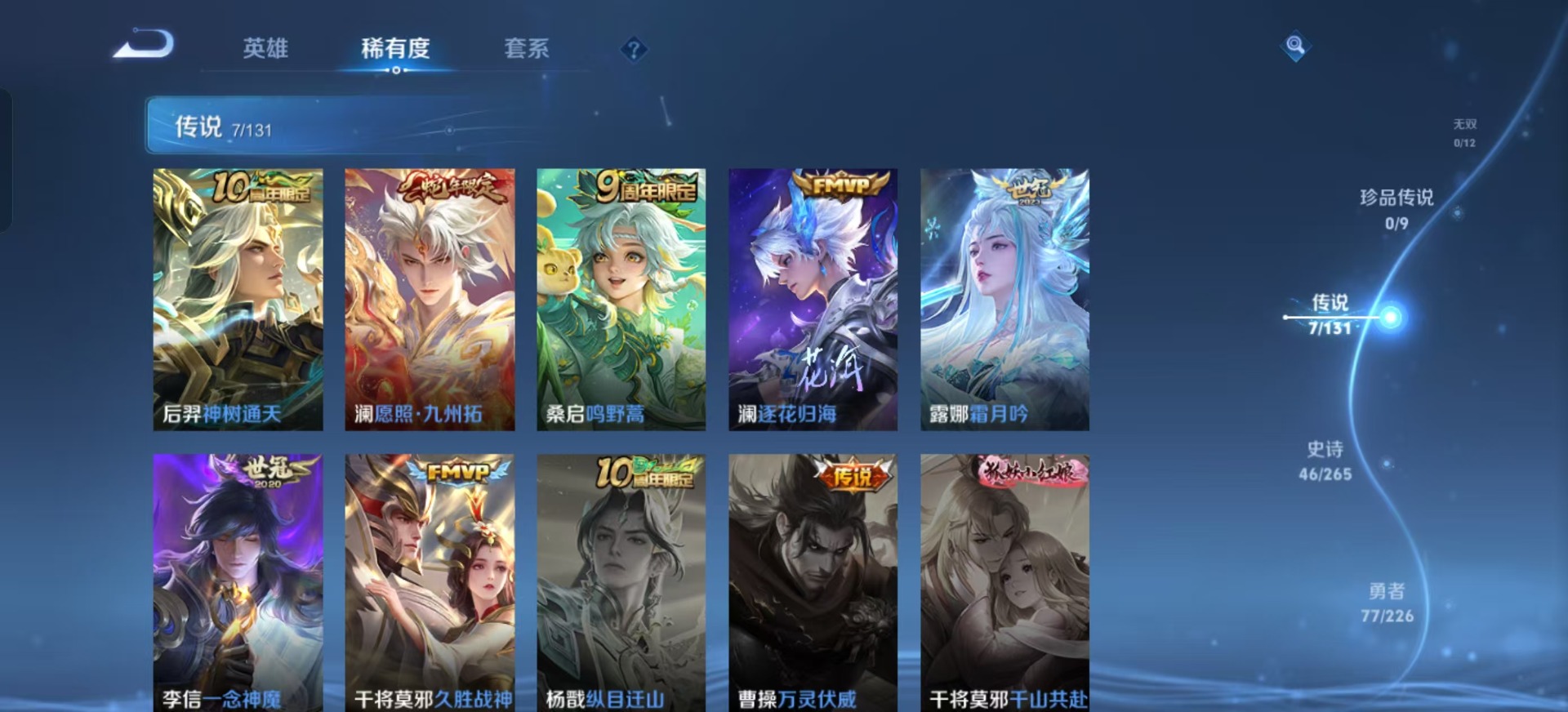 WZCMW3434913王者荣耀账号详情图13 WZCMW3434913王者荣耀账号详情图13