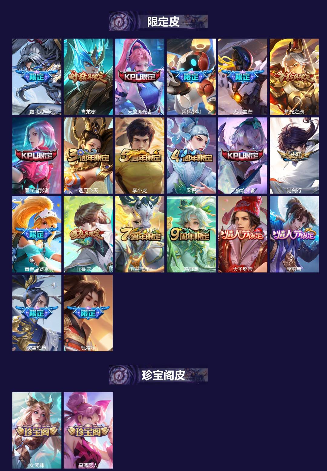 WZQM3434920王者荣耀账号详情图3 WZQM3434920王者荣耀账号详情图3