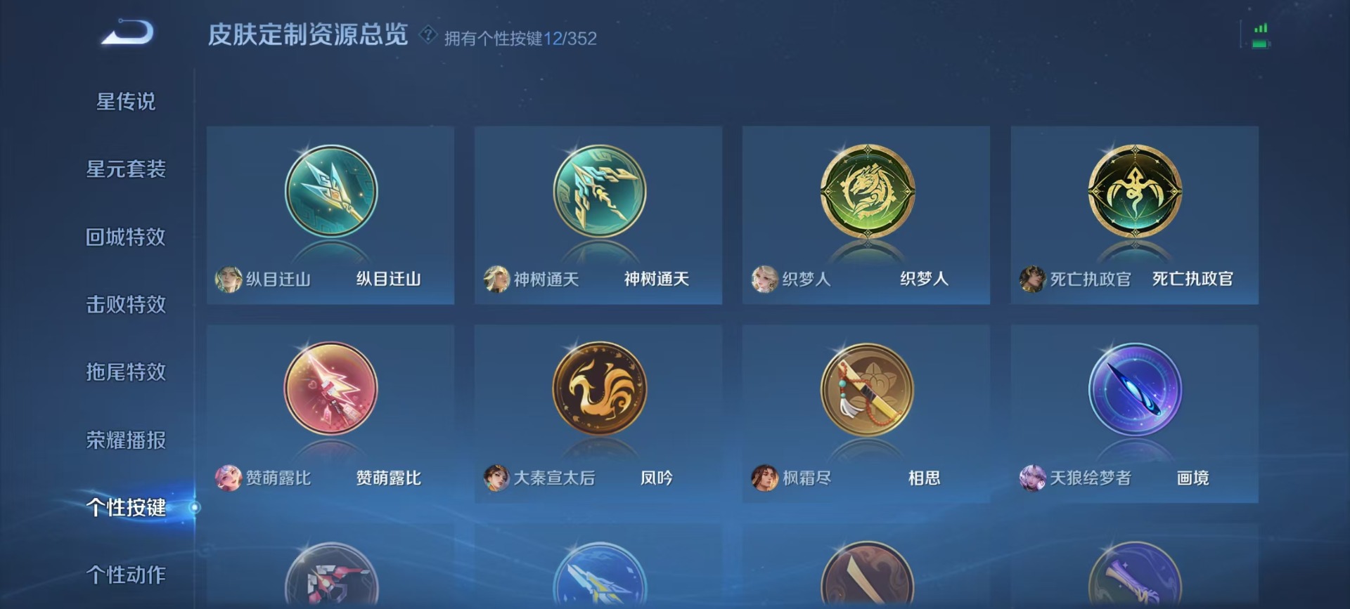 WZQM3434920王者荣耀账号详情图5 WZQM3434920王者荣耀账号详情图5