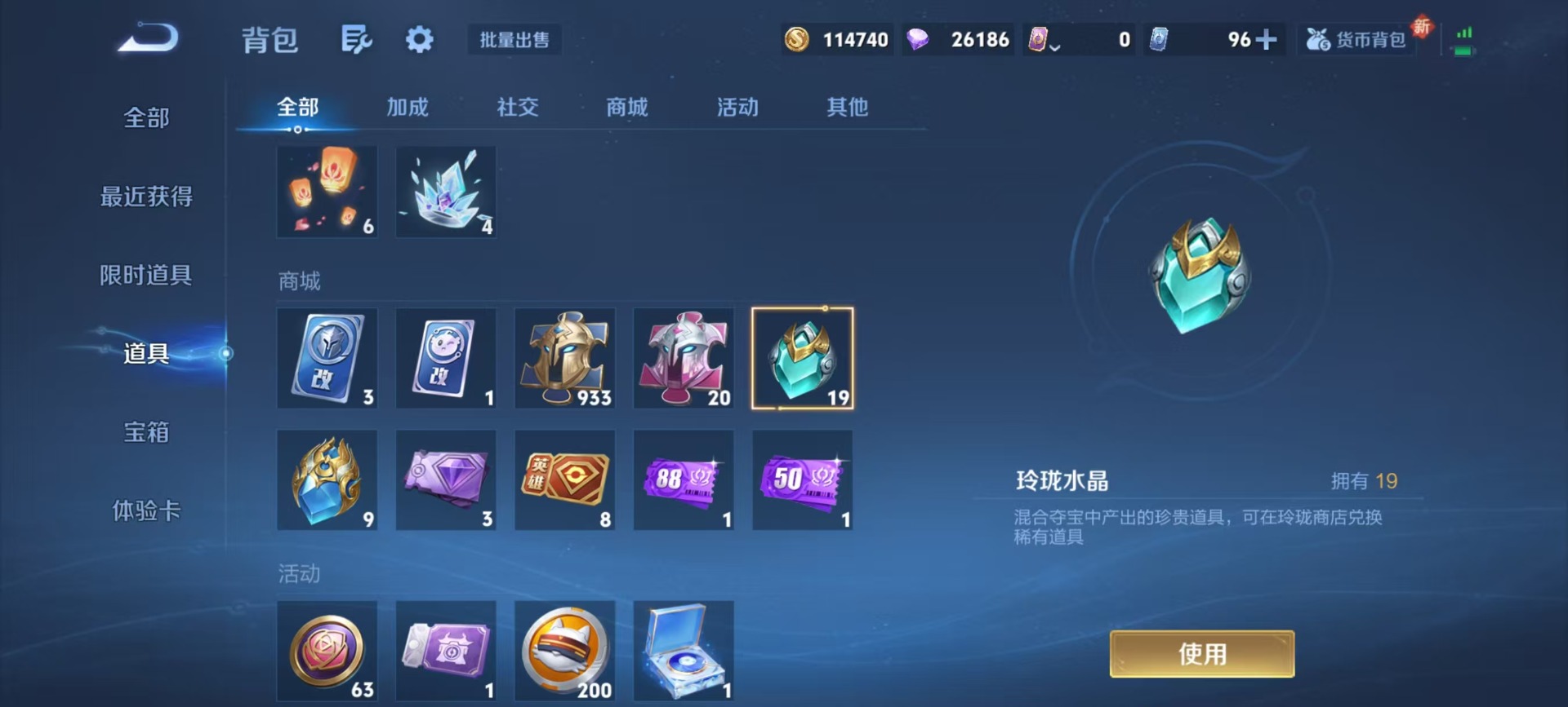 WZQM3434920王者荣耀账号详情图8 WZQM3434920王者荣耀账号详情图8