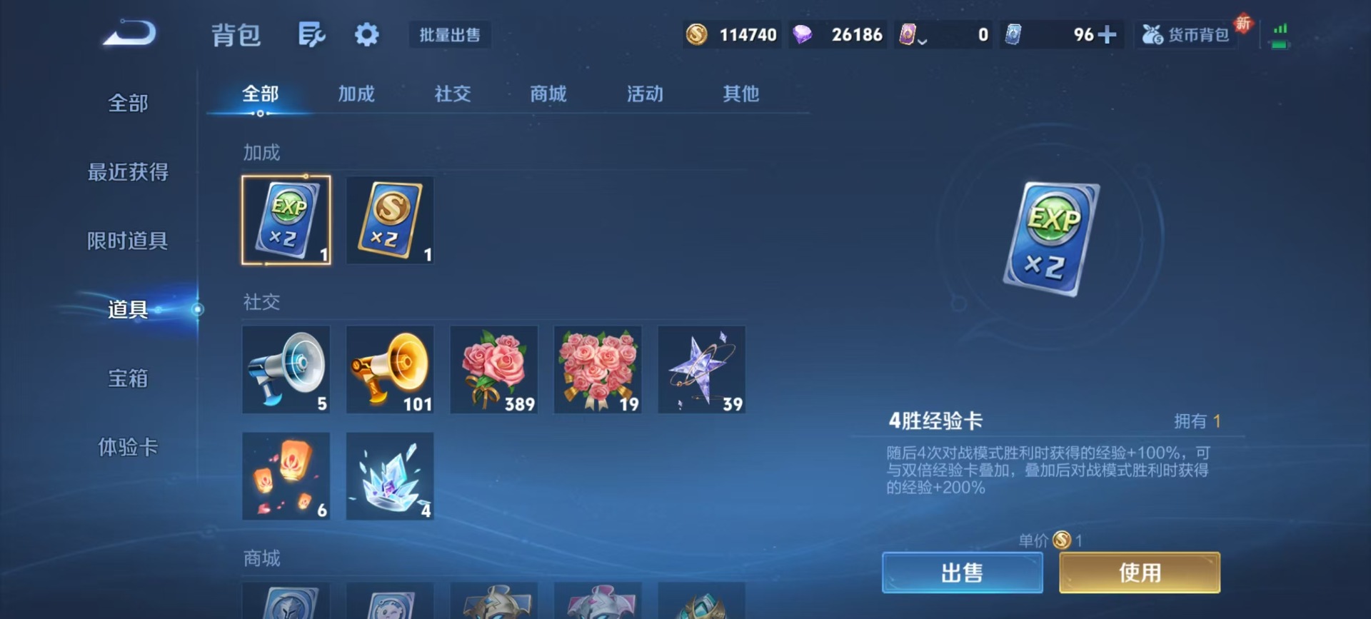 WZQM3434920王者荣耀账号详情图9 WZQM3434920王者荣耀账号详情图9