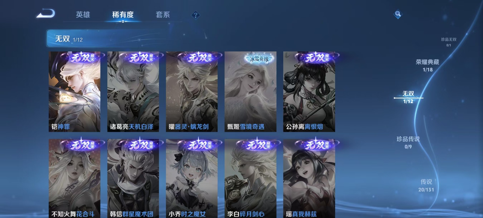 WZQM3434920王者荣耀账号详情图10 WZQM3434920王者荣耀账号详情图10