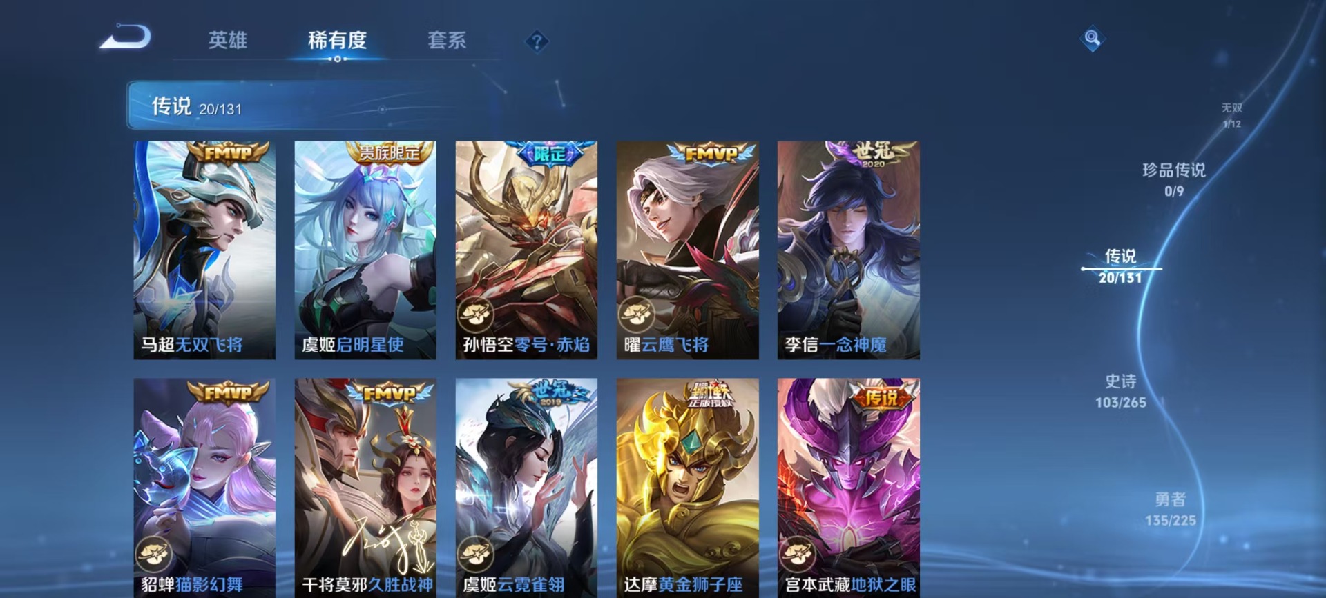 WZQM3434920王者荣耀账号详情图12 WZQM3434920王者荣耀账号详情图12