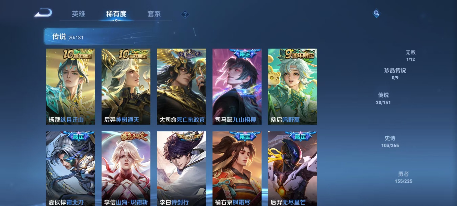 WZQM3434920王者荣耀账号详情图13 WZQM3434920王者荣耀账号详情图13