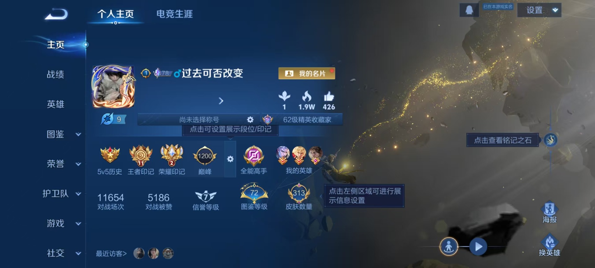 WZQM3434920王者荣耀账号详情图16 WZQM3434920王者荣耀账号详情图16