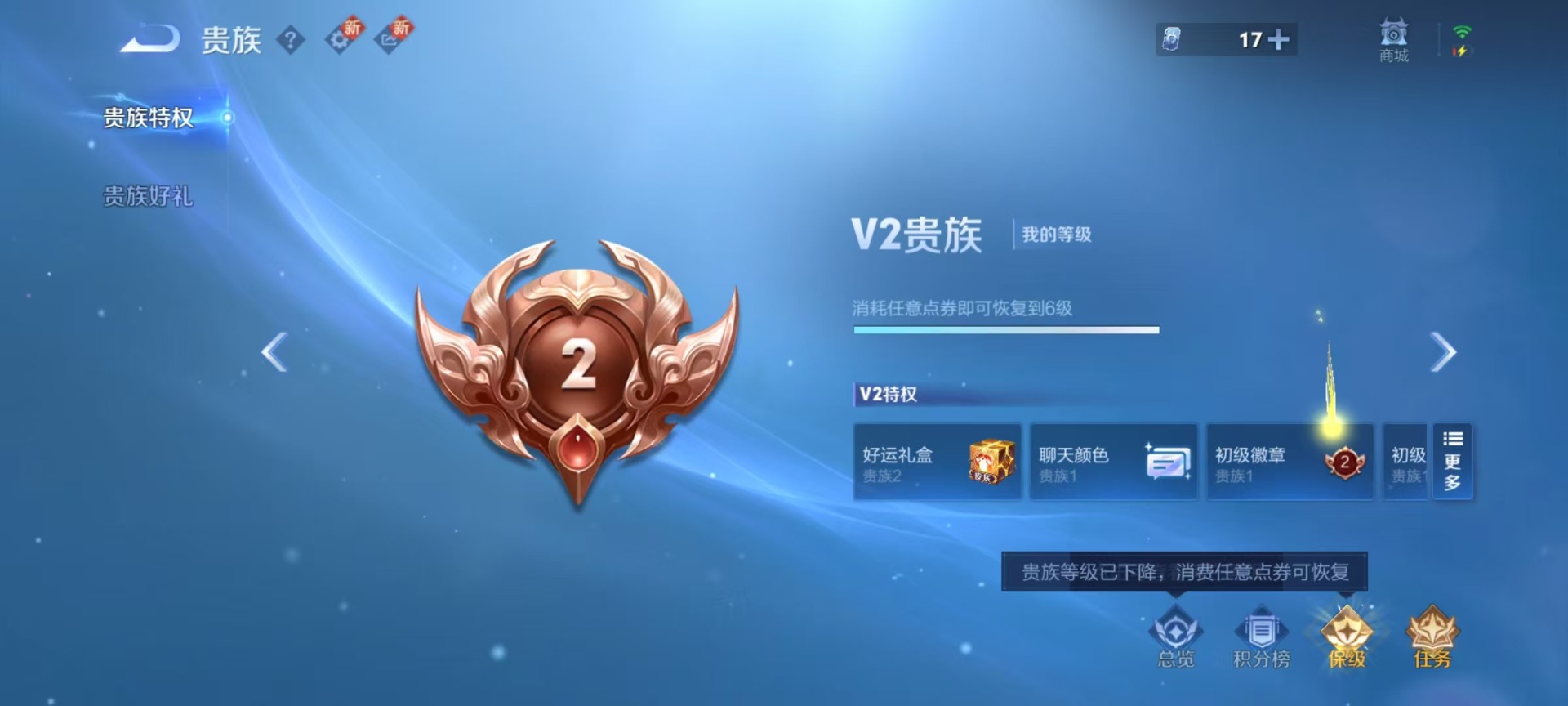 WZQM3434926王者荣耀账号详情图5 WZQM3434926王者荣耀账号详情图5