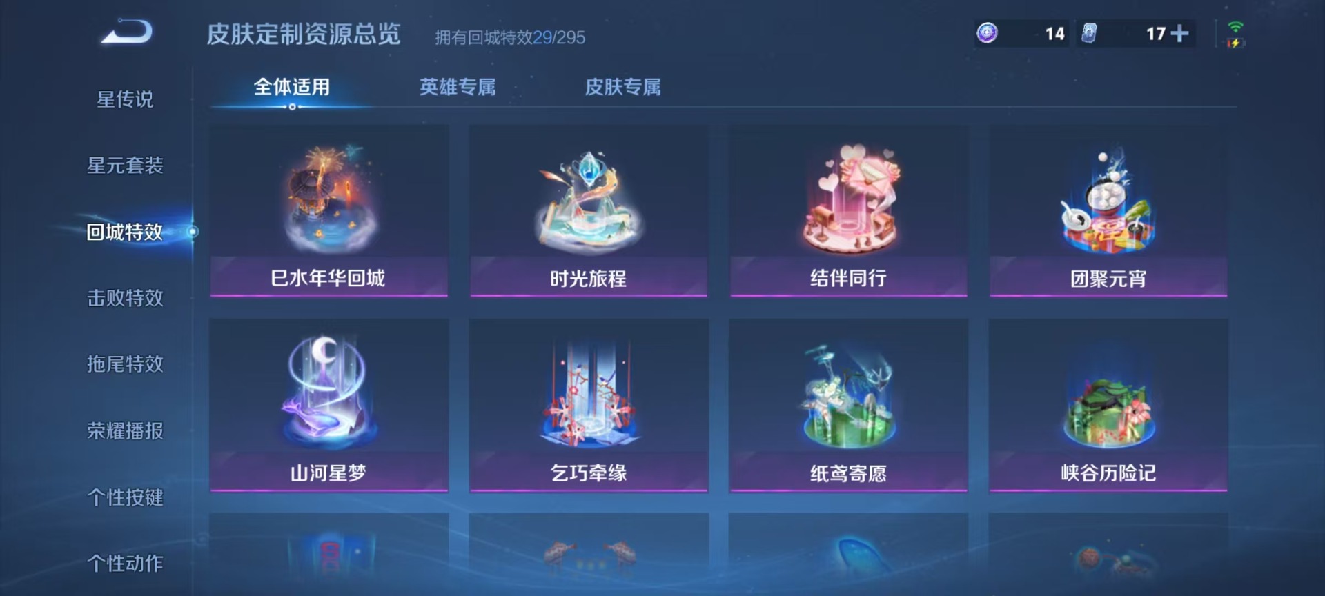 WZQM3434926王者荣耀账号详情图9 WZQM3434926王者荣耀账号详情图9