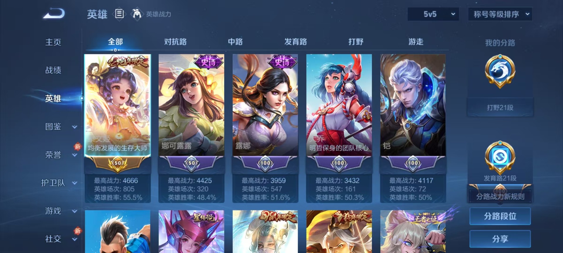 WZQM3434926王者荣耀账号详情图14 WZQM3434926王者荣耀账号详情图14