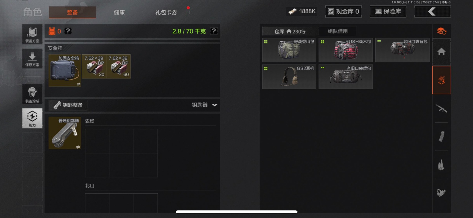 AQCMW318495暗区突围账号详情图4