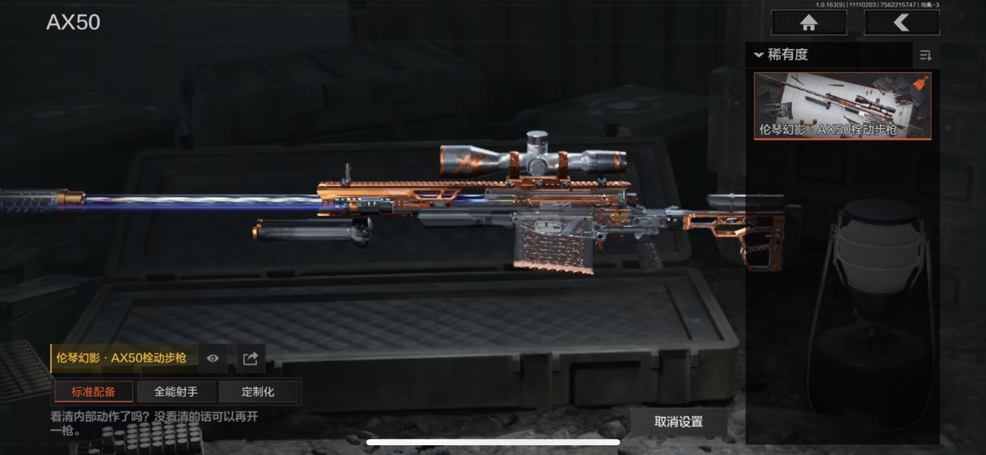 AQCMW318495暗区突围账号详情图8