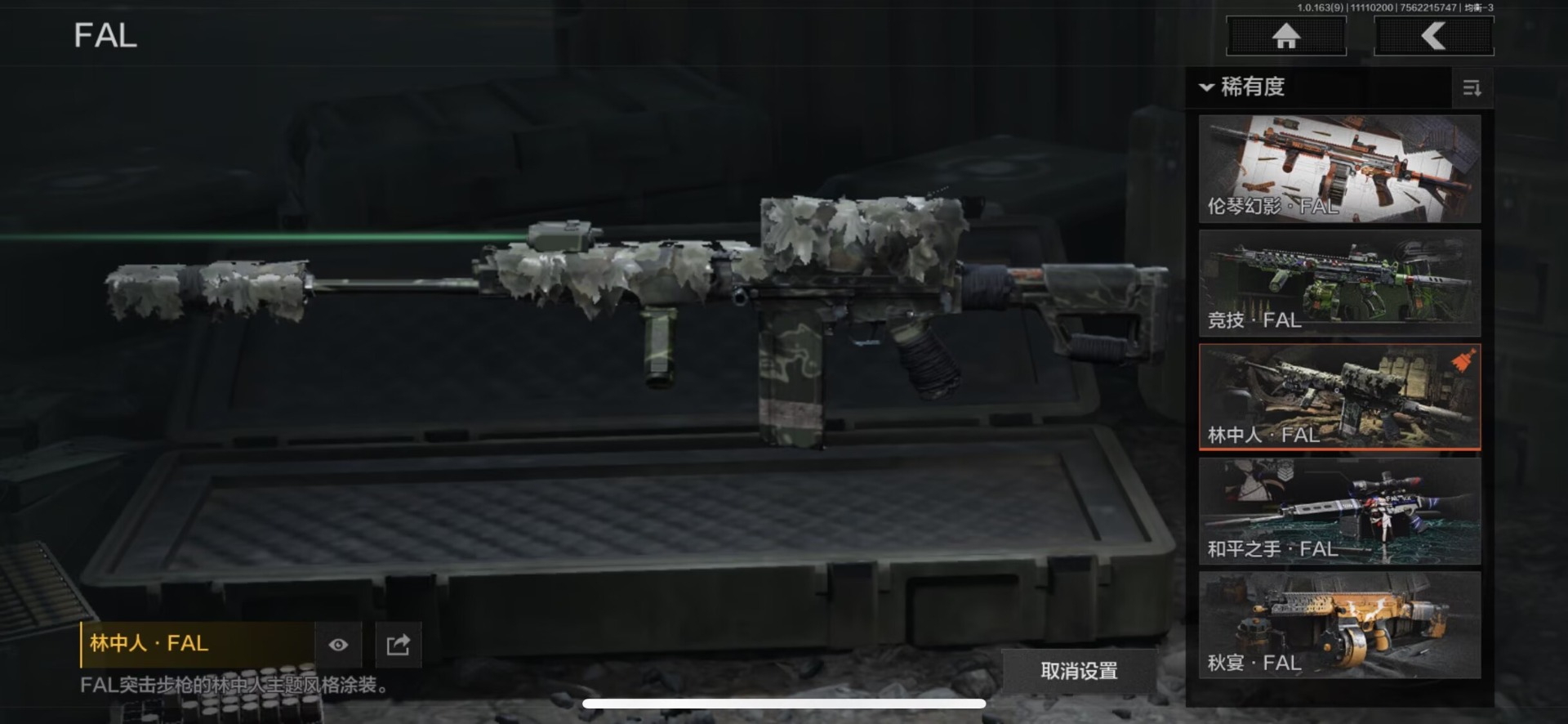 AQCMW318495暗区突围账号详情图10