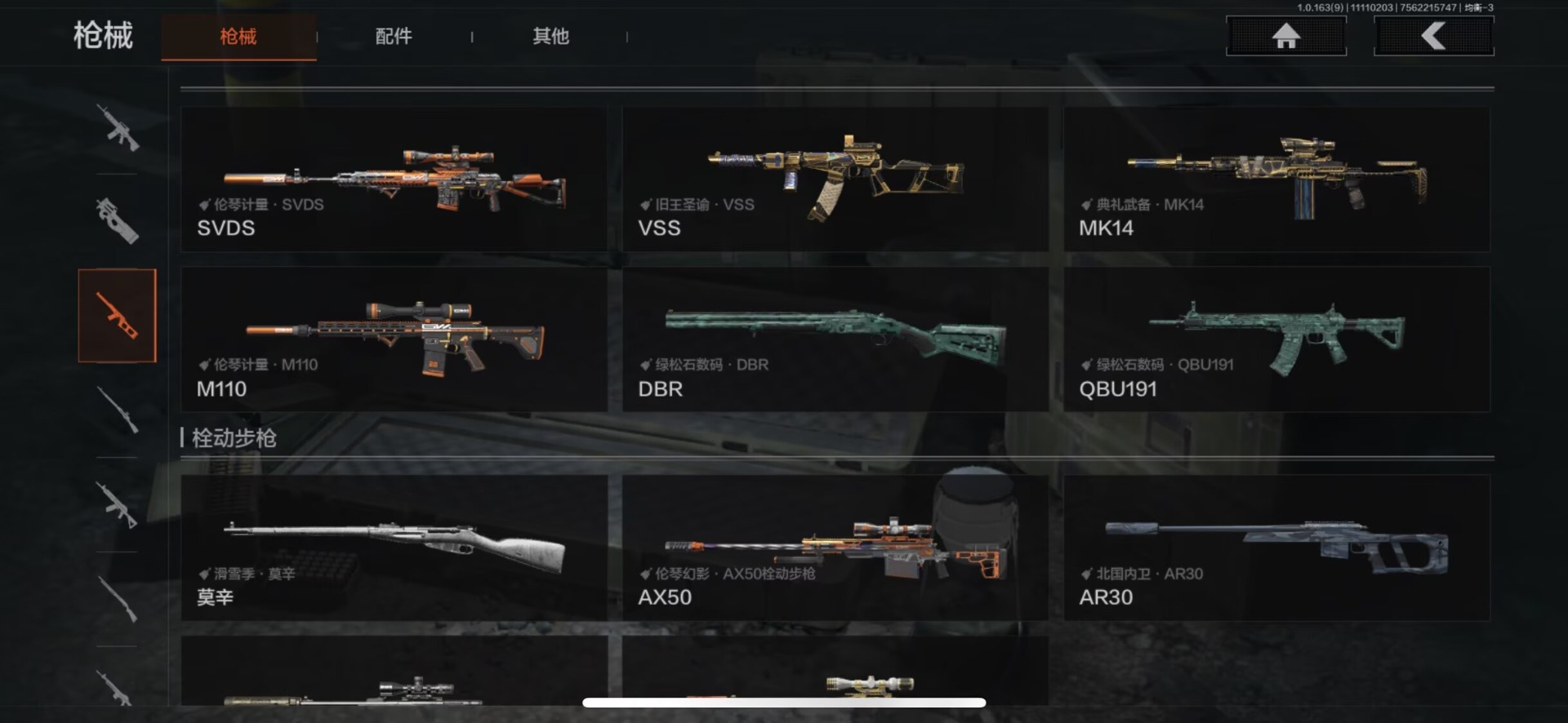 AQCMW318495暗区突围账号详情图11