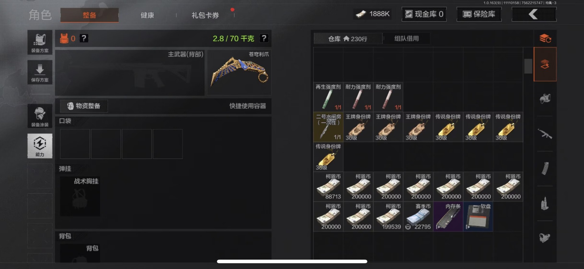 AQCMW318495暗区突围账号详情图16