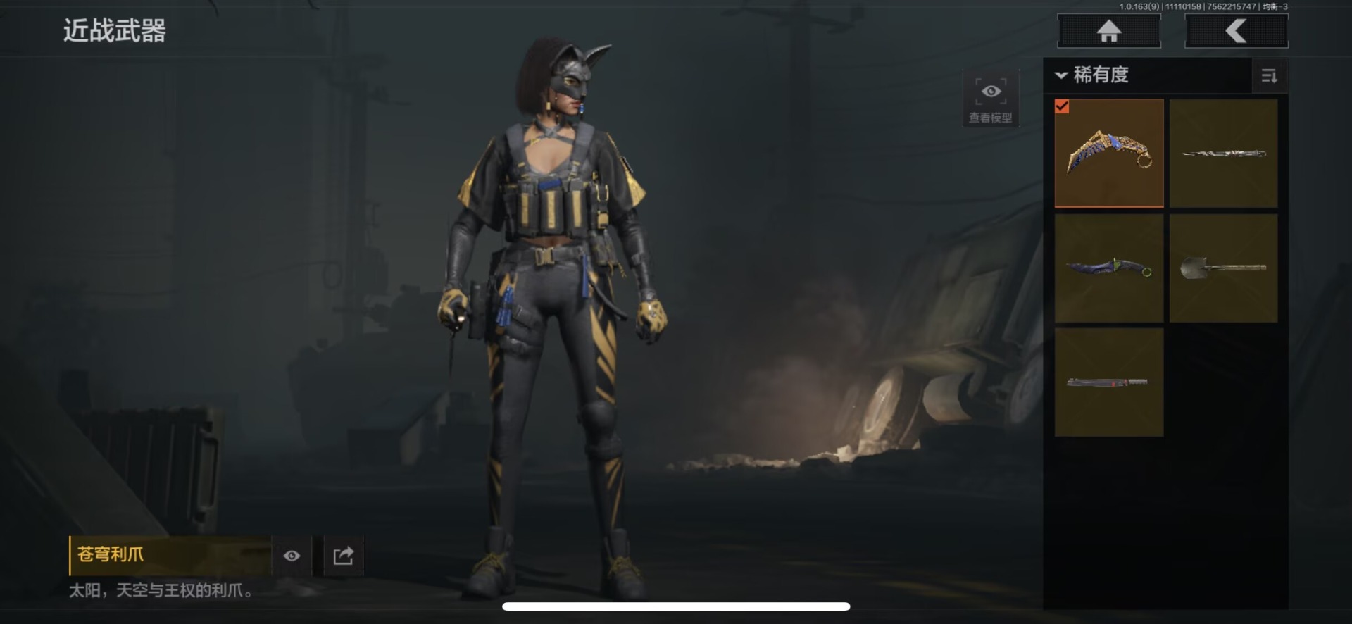 AQCMW318495暗区突围账号详情图27