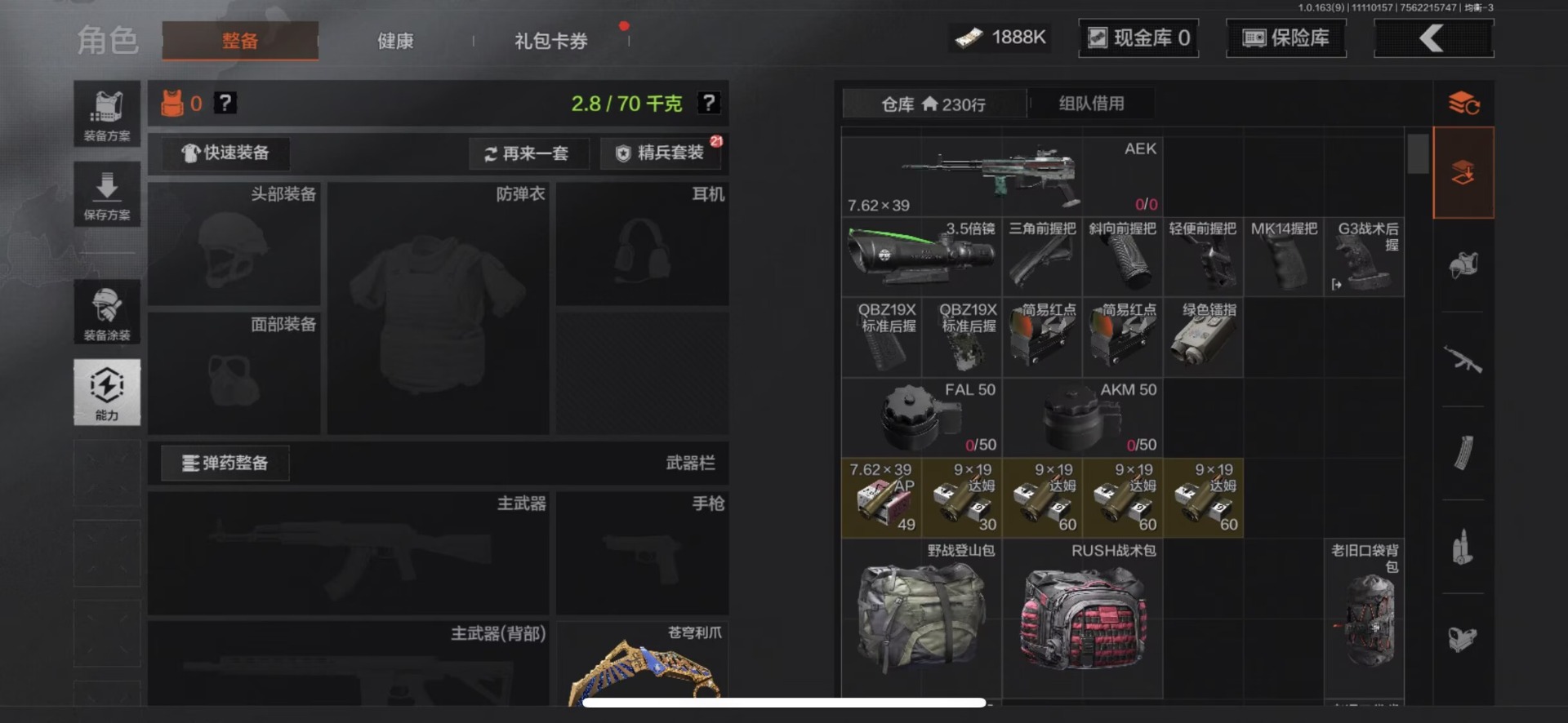 AQCMW318495暗区突围账号详情图33