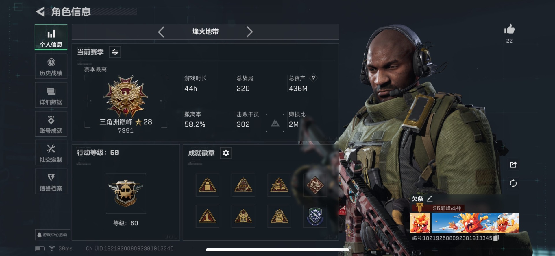 SJZQM385906三角洲行动账号详情图31